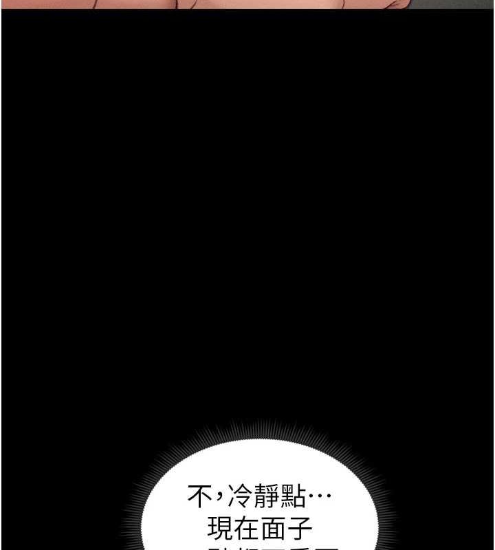 太妹攻略指南 第11话 第142页