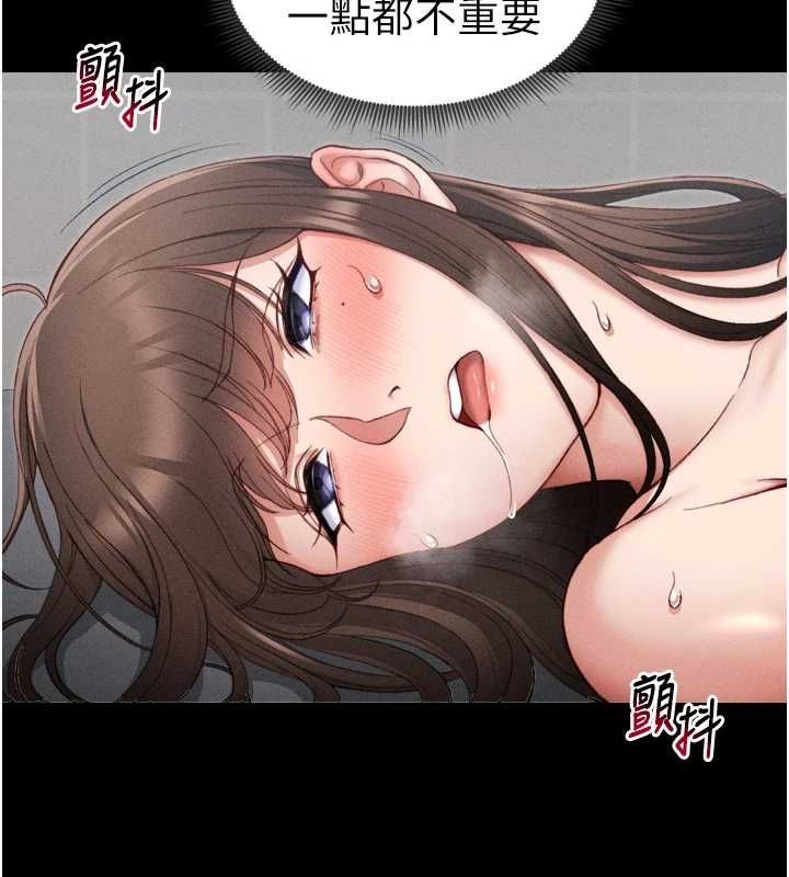 太妹攻略指南 第11话 第143页