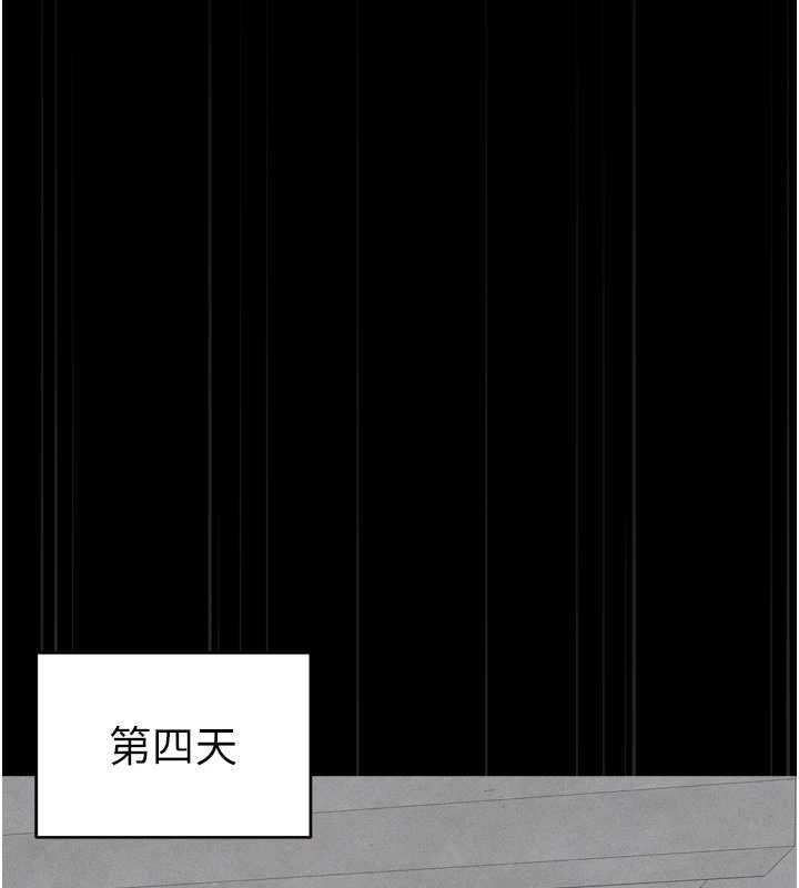 太妹攻略指南 第11话 第146页