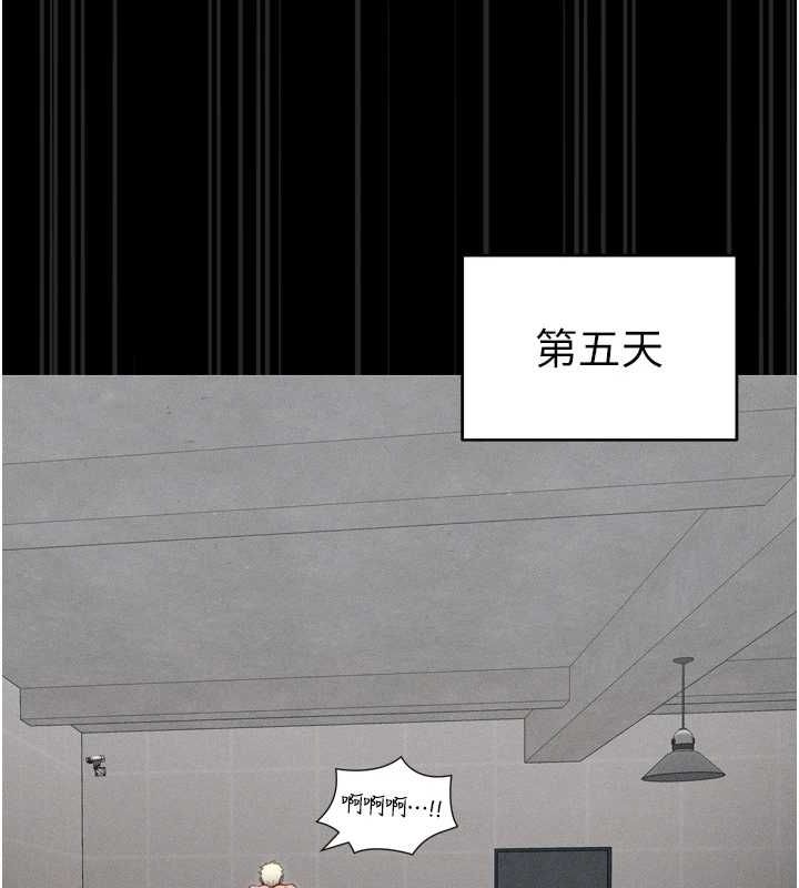 太妹攻略指南 第11话 第149页