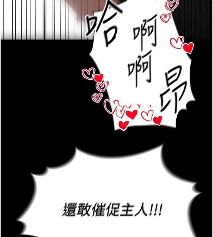 太妹攻略指南 第11话 第15页