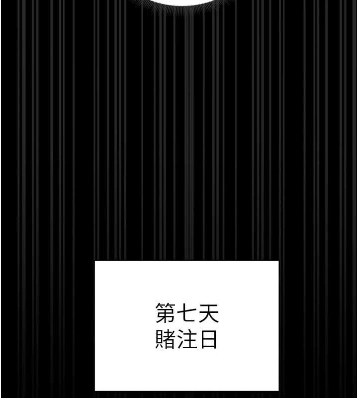 太妹攻略指南 第11话 第154页