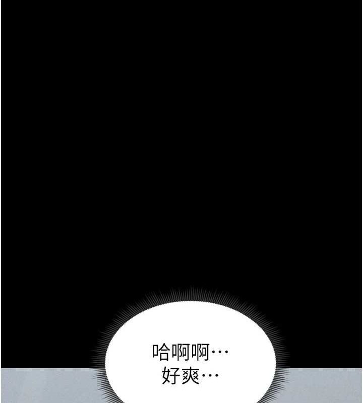太妹攻略指南 第11话 第156页