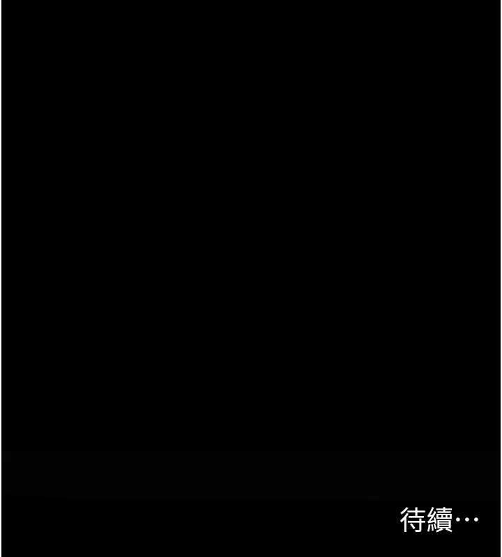 太妹攻略指南 第11话 第161页