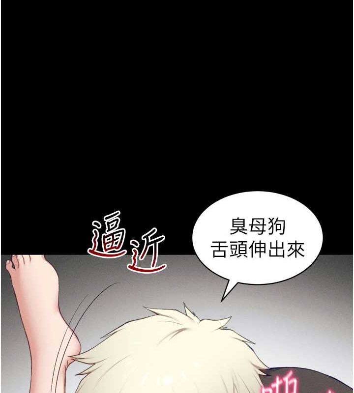 太妹攻略指南 第11话 第25页