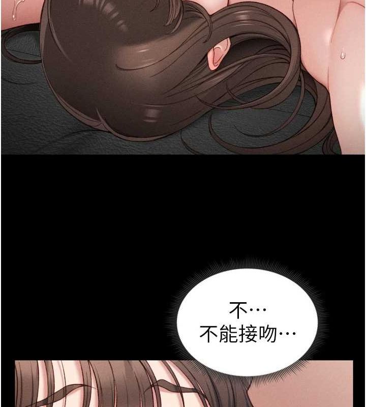 太妹攻略指南 第11话 第27页