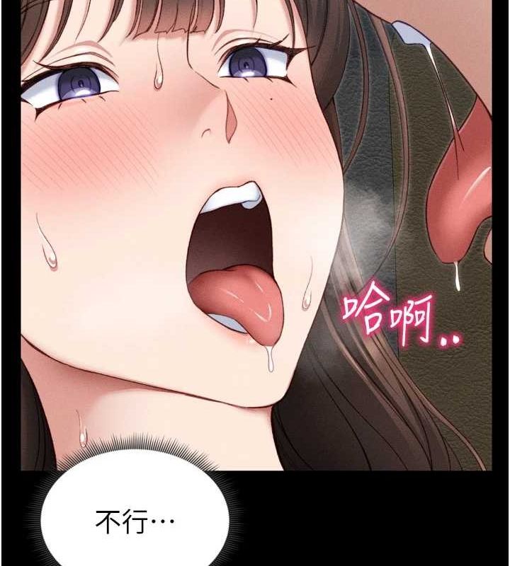 太妹攻略指南 第11话 第28页