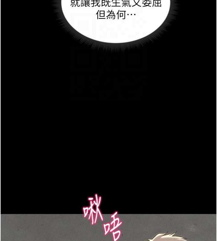 太妹攻略指南 第11话 第34页