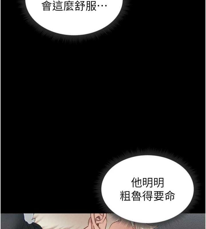 太妹攻略指南 第11话 第37页