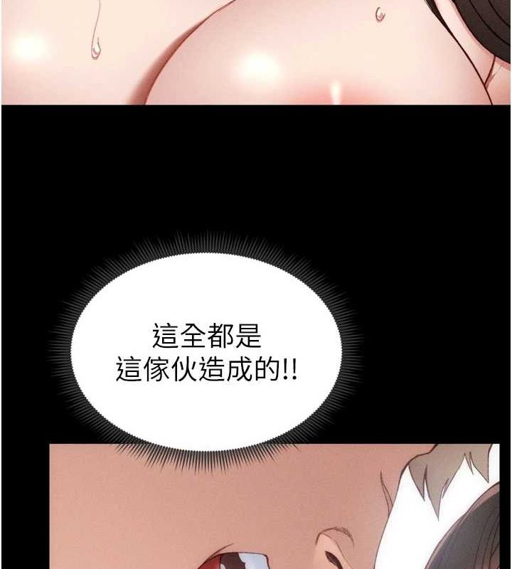 太妹攻略指南 第11话 第42页