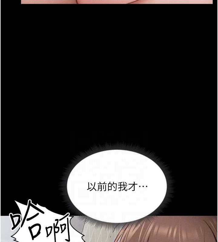 太妹攻略指南 第11话 第44页