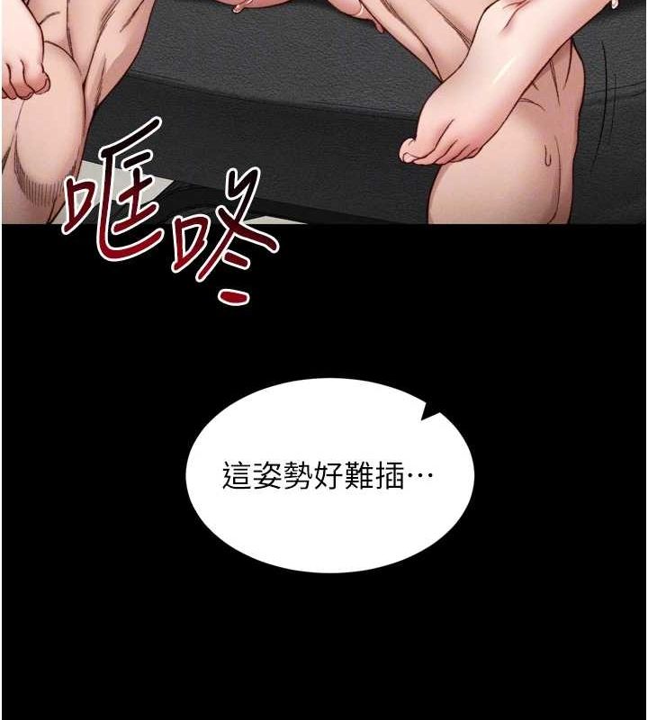 太妹攻略指南 第11话 第48页