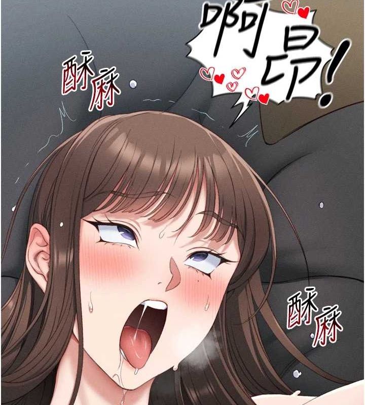 太妹攻略指南 第11话 第57页