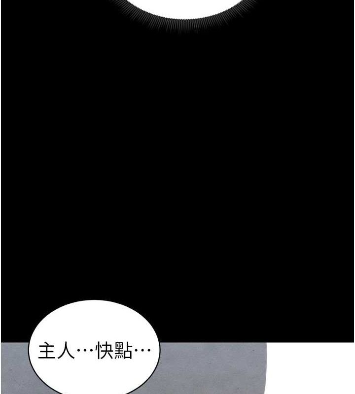 太妹攻略指南 第11话 第6页