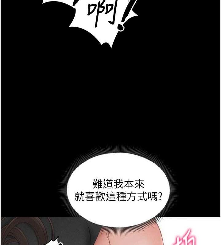 太妹攻略指南 第11话 第65页