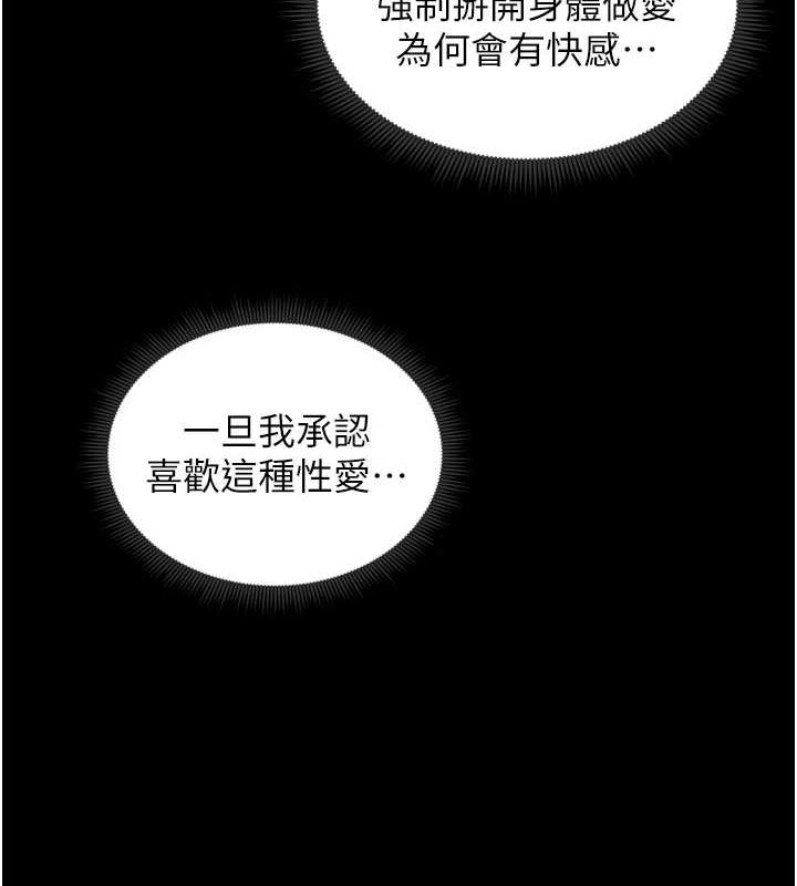 太妹攻略指南 第11话 第69页