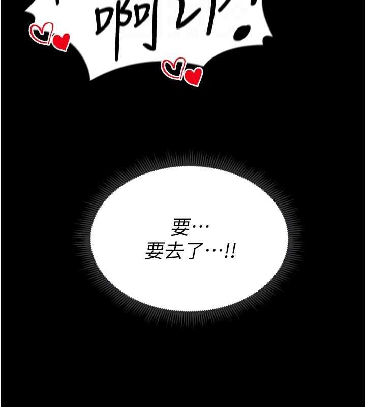太妹攻略指南 第11话 第74页