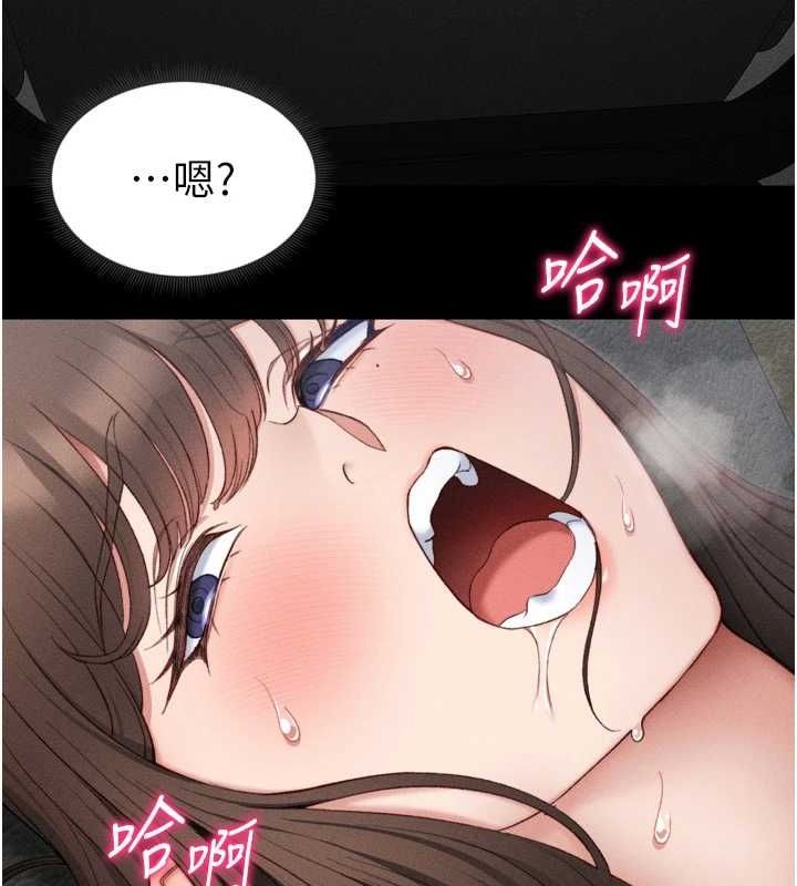 太妹攻略指南 第11话 第77页