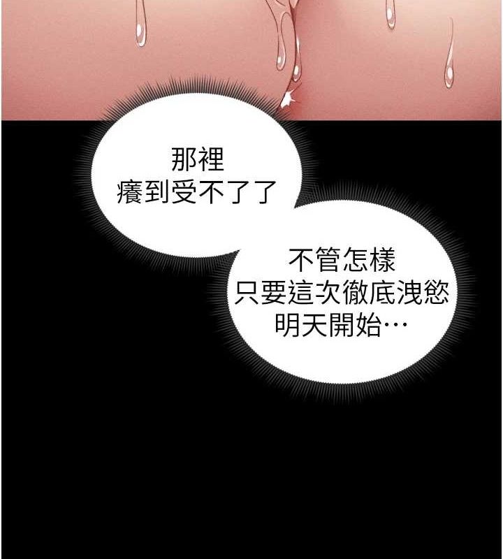 太妹攻略指南 第11话 第8页