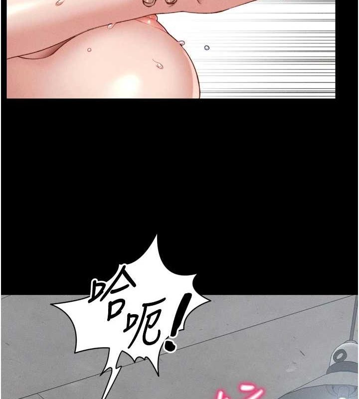 太妹攻略指南 第11话 第82页
