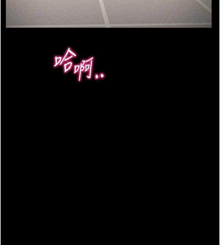 太妹攻略指南 第11话 第88页