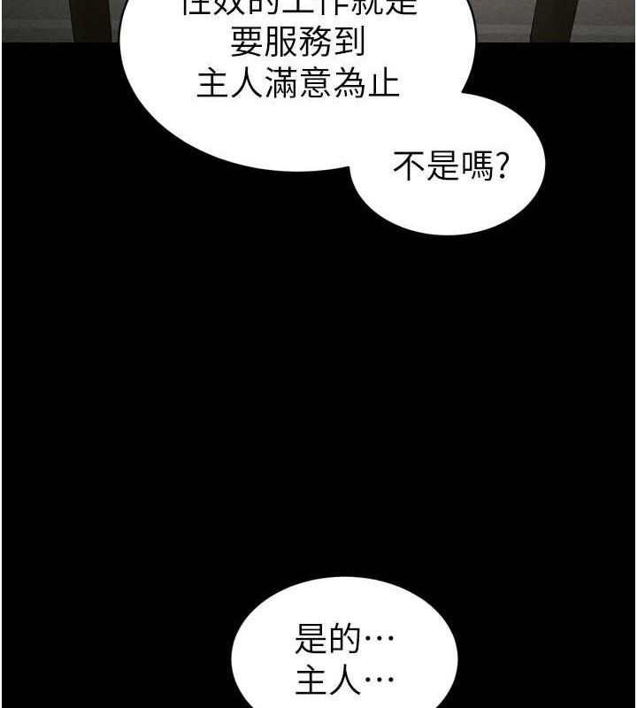 太妹攻略指南 第11话 第91页