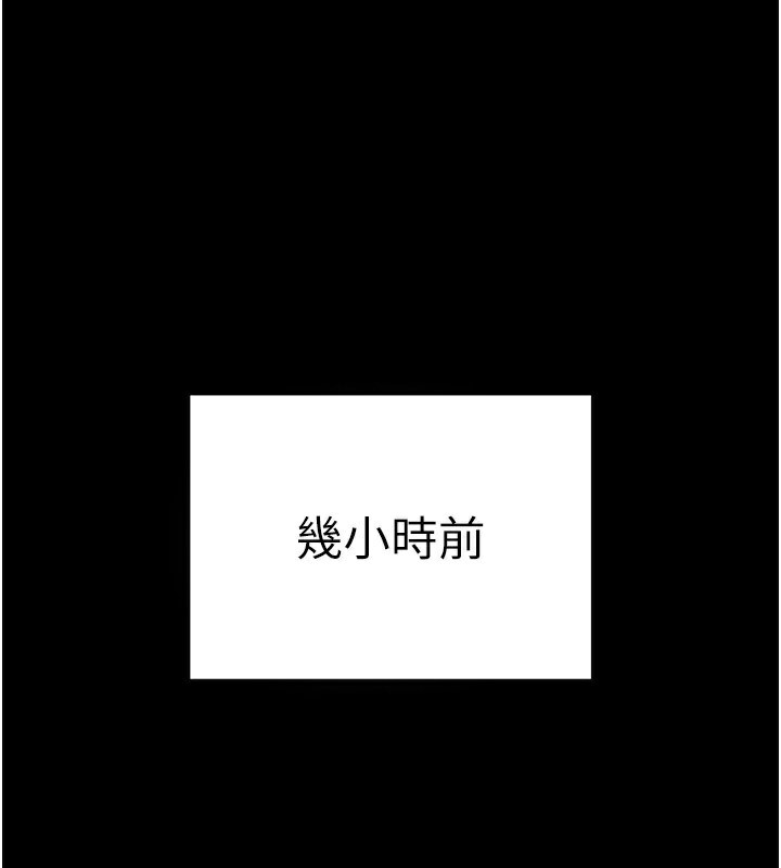 太妹攻略指南 第12话 第1页