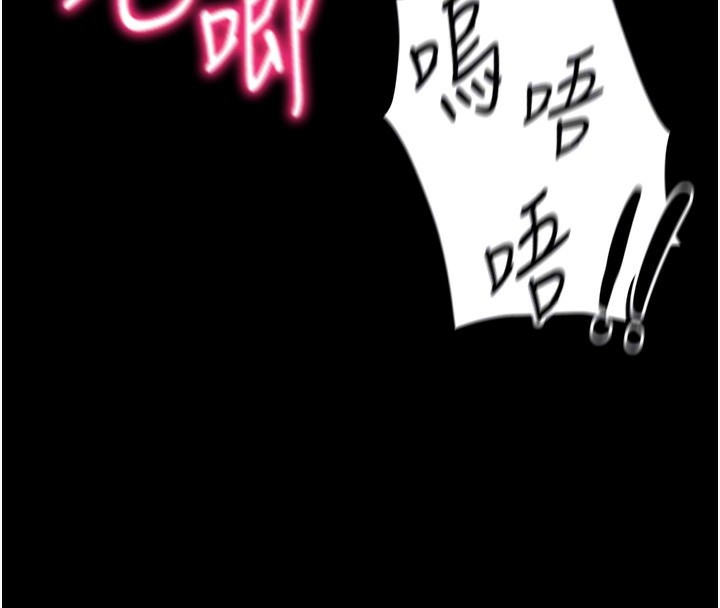 太妹攻略指南 第12话 第104页
