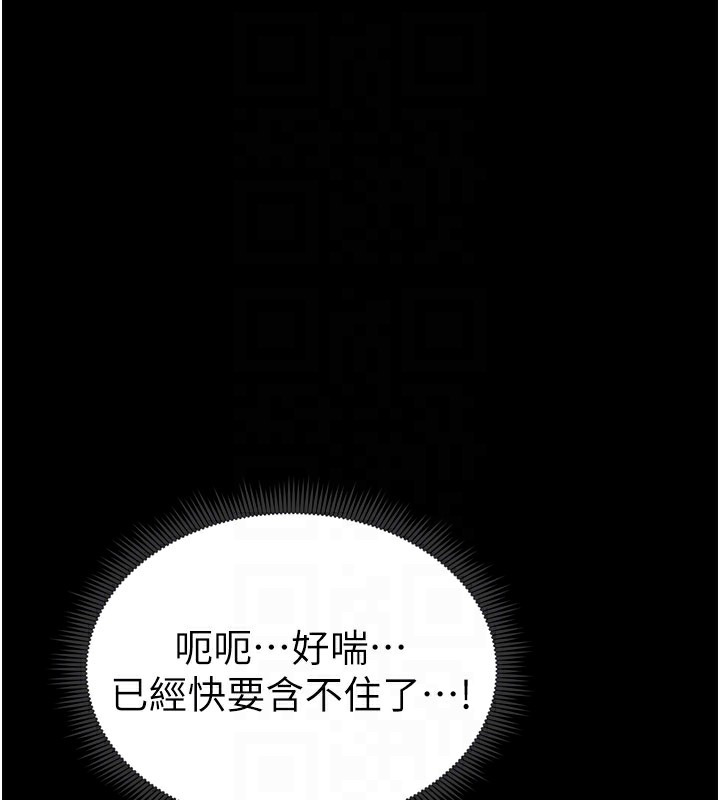 太妹攻略指南 第12话 第123页
