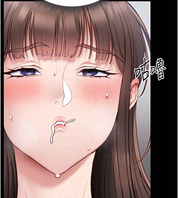 太妹攻略指南 第12话 第124页