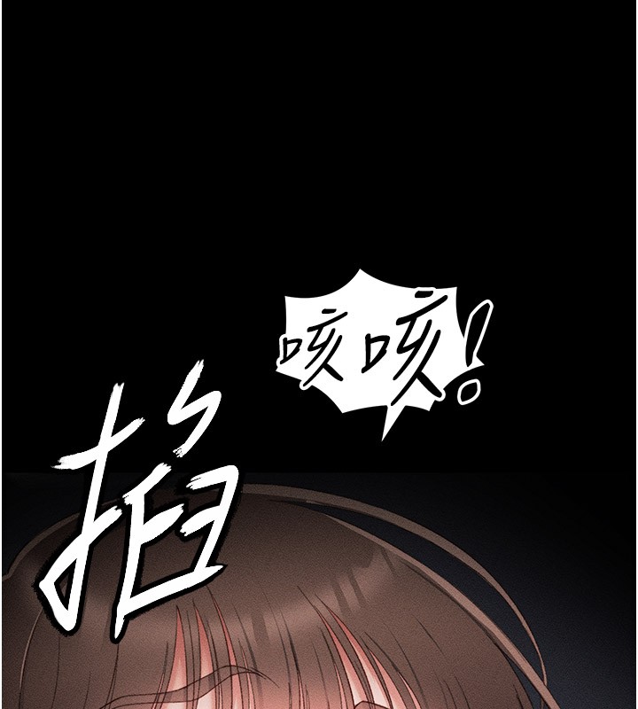 太妹攻略指南 第12话 第128页