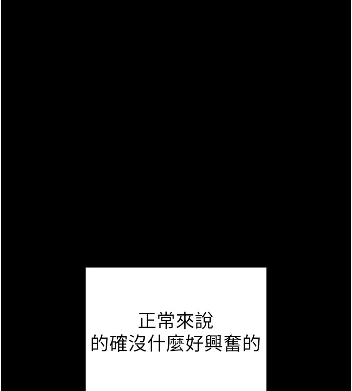 太妹攻略指南 第12话 第13页