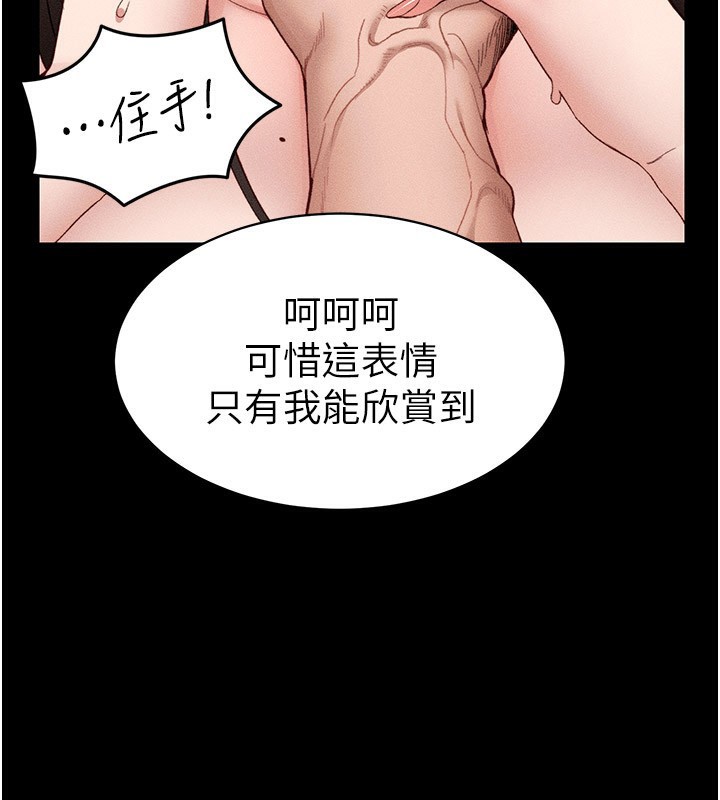 太妹攻略指南 第12话 第136页