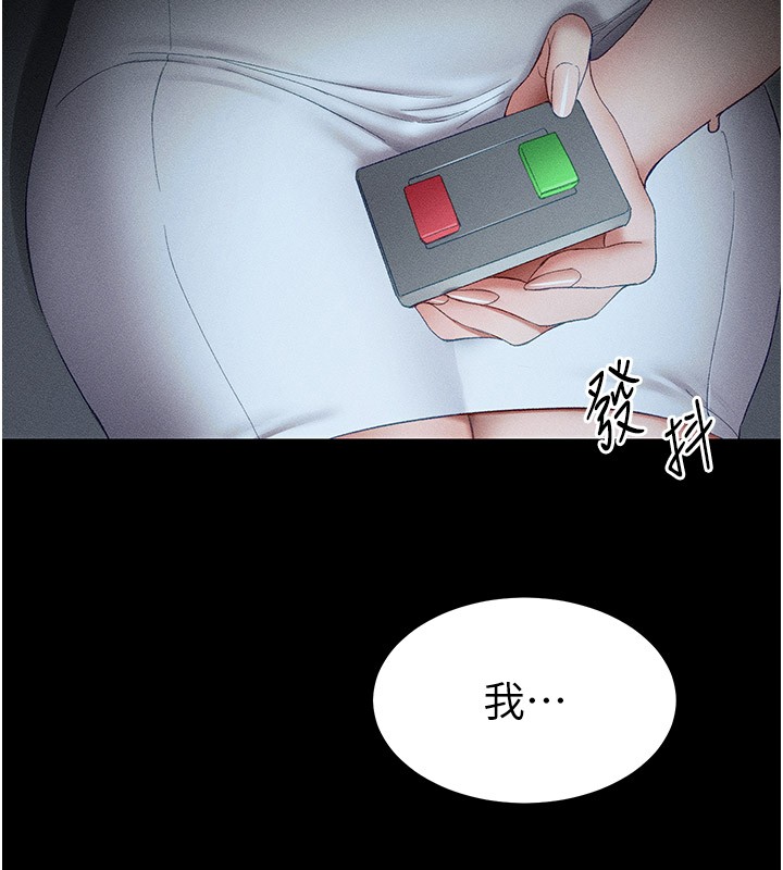 太妹攻略指南 第12话 第149页
