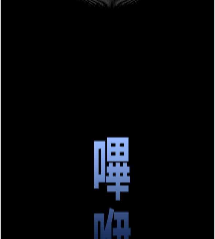 太妹攻略指南 第12话 第151页