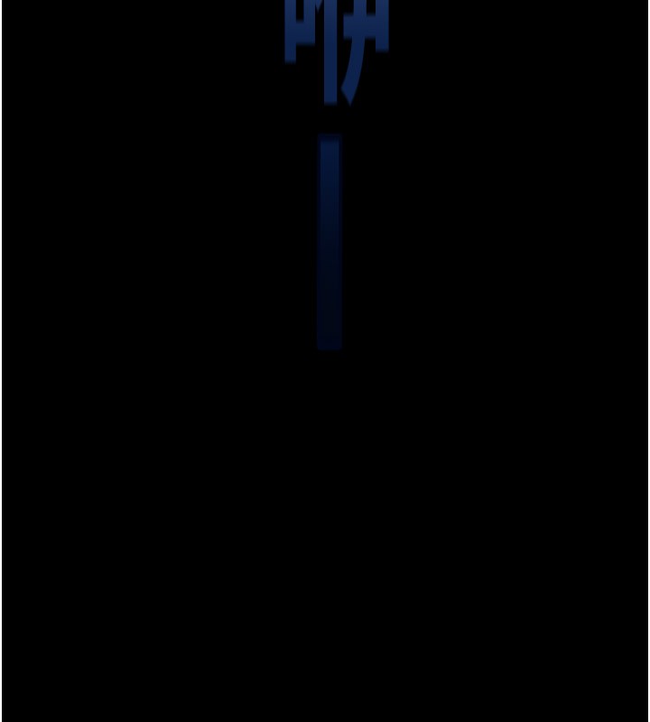 太妹攻略指南 第12话 第152页