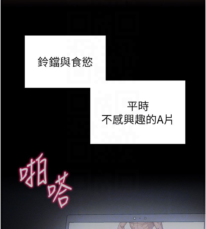 太妹攻略指南 第12话 第22页
