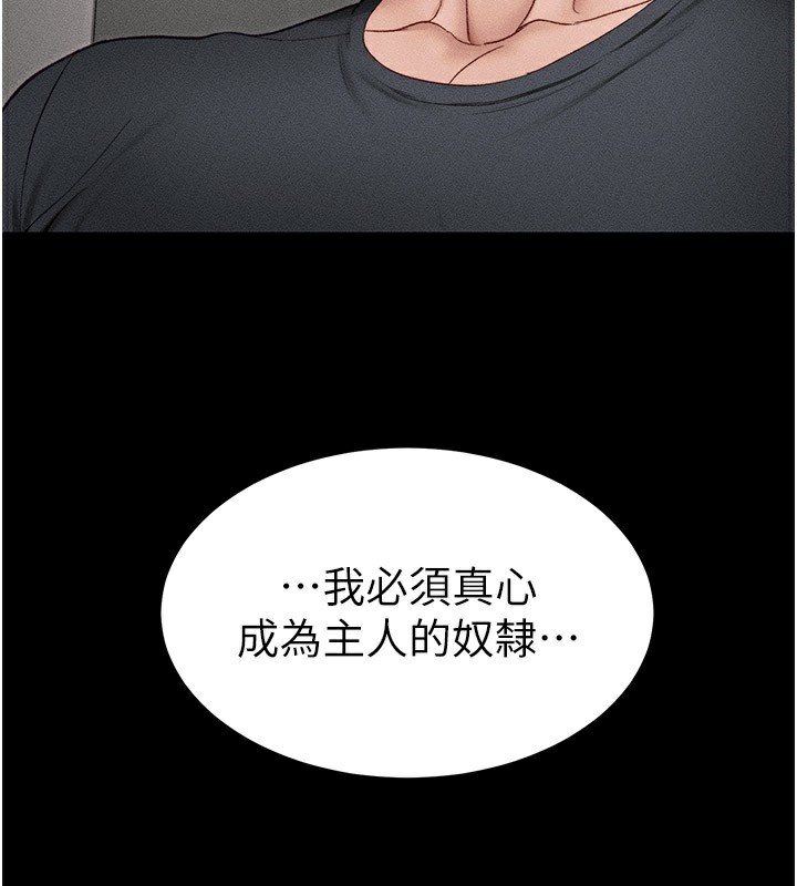 太妹攻略指南 第12话 第33页