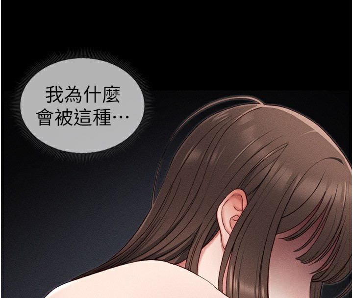太妹攻略指南 第12话 第34页