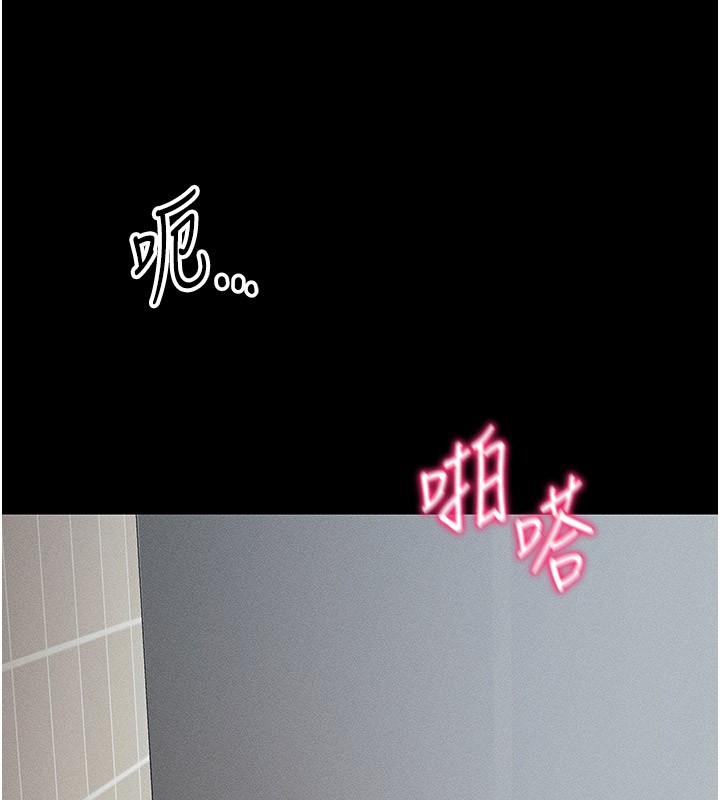 太妹攻略指南 第12话 第39页