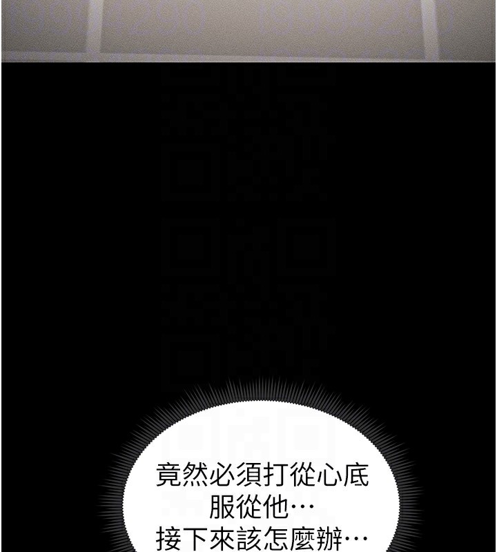 太妹攻略指南 第12话 第65页