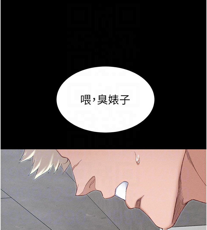 太妹攻略指南 第12话 第80页