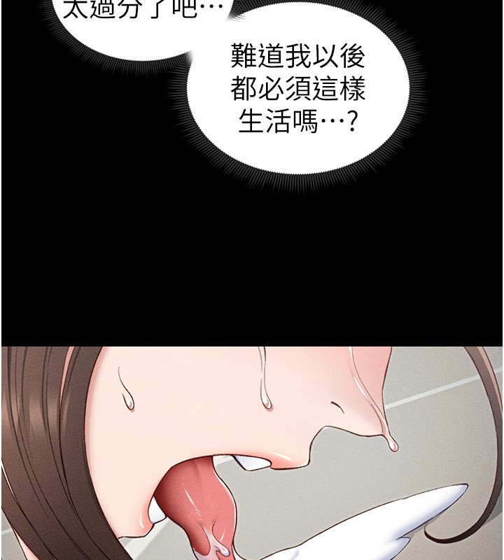 太妹攻略指南 第12话 第93页