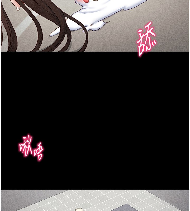 太妹攻略指南 第12话 第94页