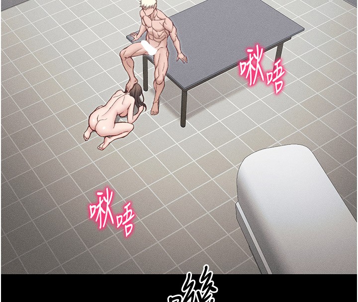 太妹攻略指南 第12话 第95页