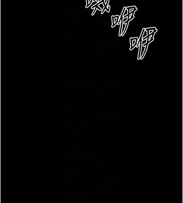 太妹攻略指南 第12话 第96页