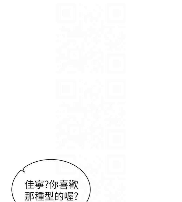 太妹攻略指南 第13话 第10页