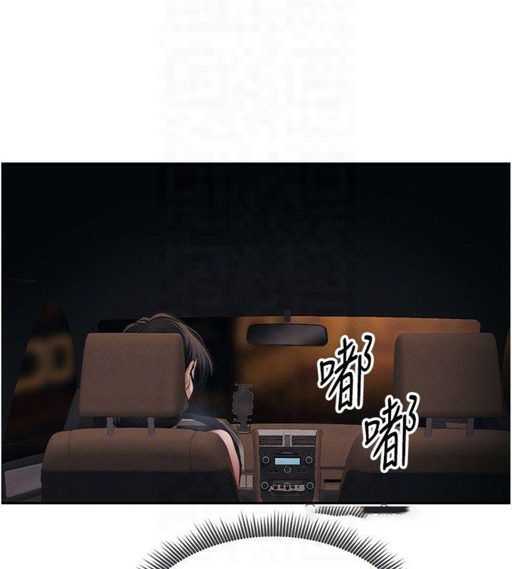 太妹攻略指南 第13话 第105页