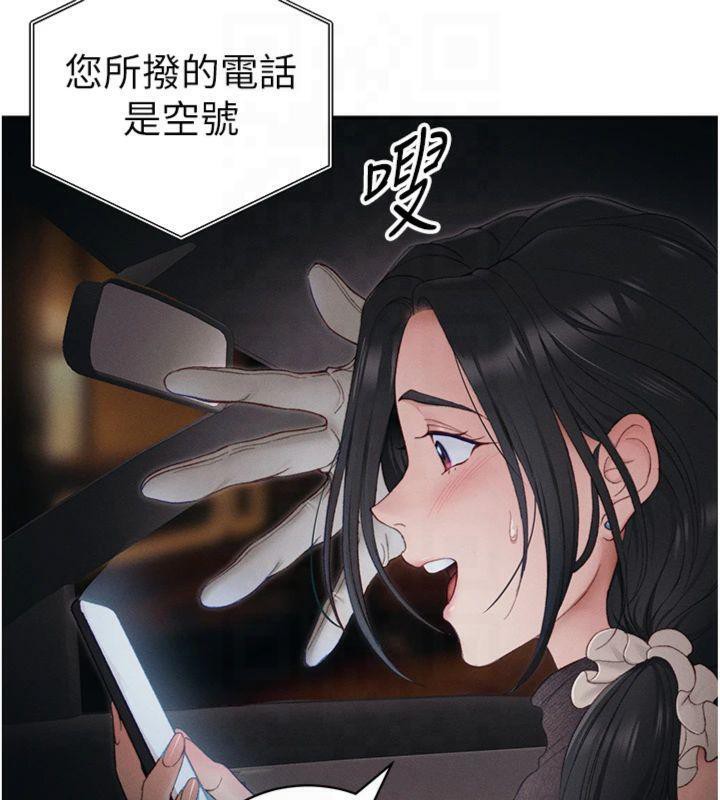太妹攻略指南 第13话 第107页