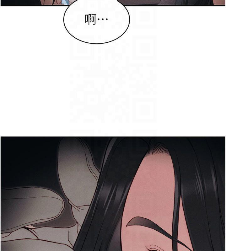 太妹攻略指南 第13话 第108页